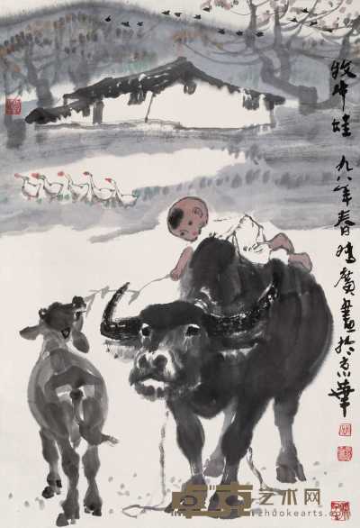 张广 1998年作 牧牛娃 镜心 94×63cm